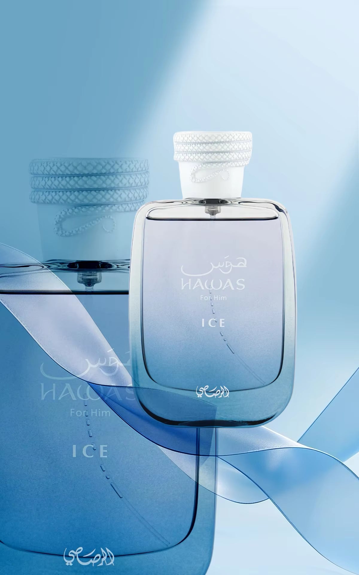Rasasi Hawas Ice Cologne EAU DE PARFUM ,3.4FL.OZ/100 ML – Refreshing & Masculine Scent with Citrus, Aquatic & Woody Notes, Perf